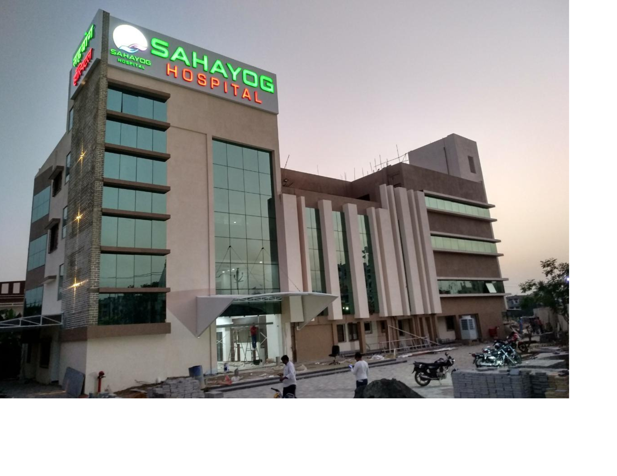 SAHAYOG HOSPITAL
